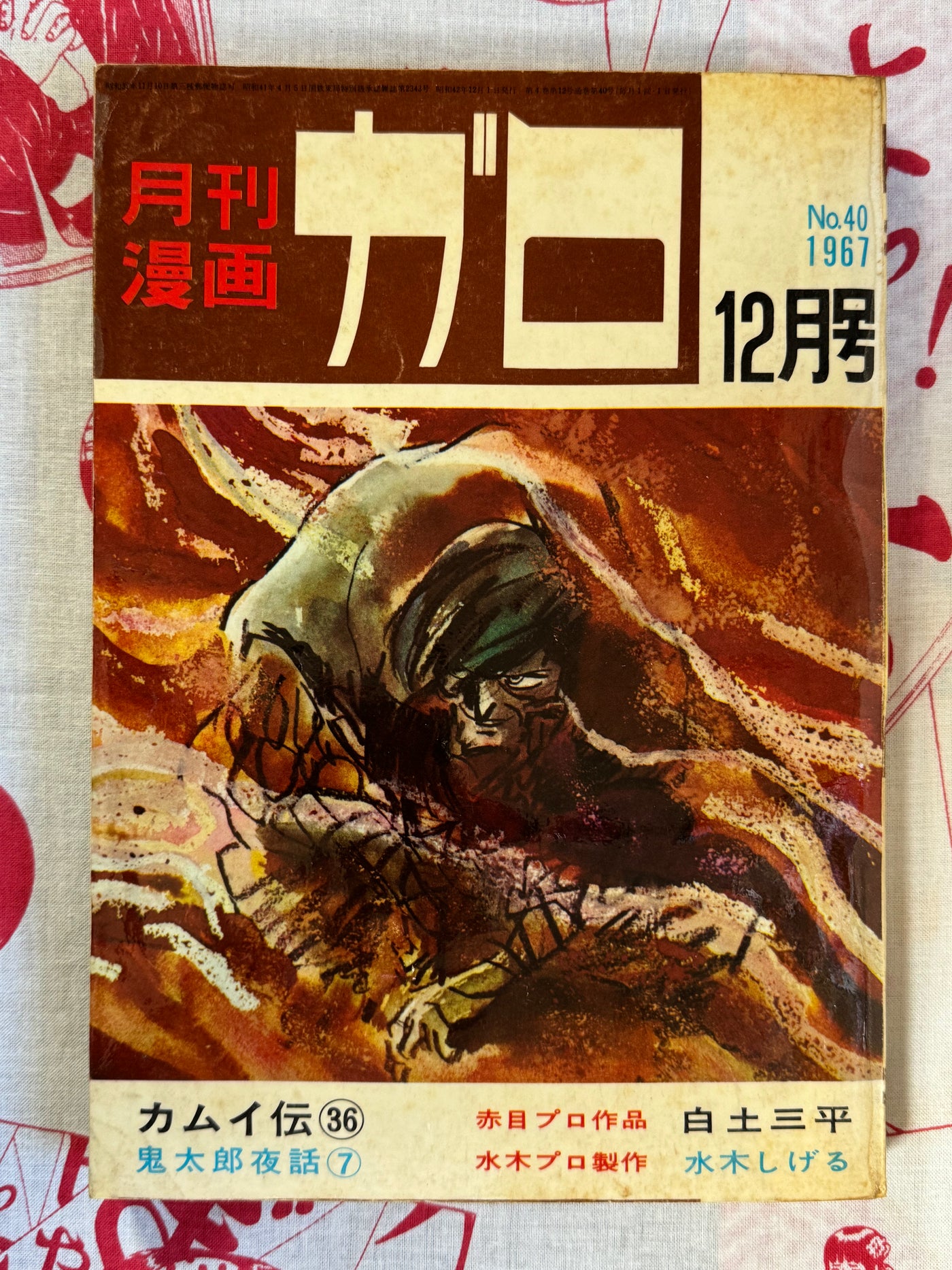 Garo Magazine Issues 25-36 (1967 Full Set)