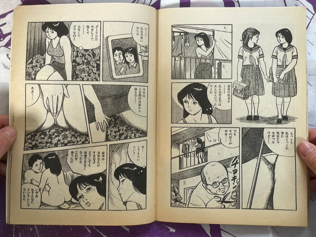 Taboo Magazine (1980s?)