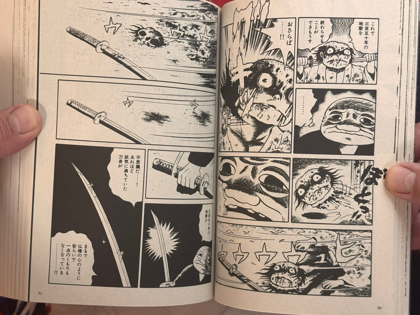 Odoron Baa (2019/Konbini Ed.)