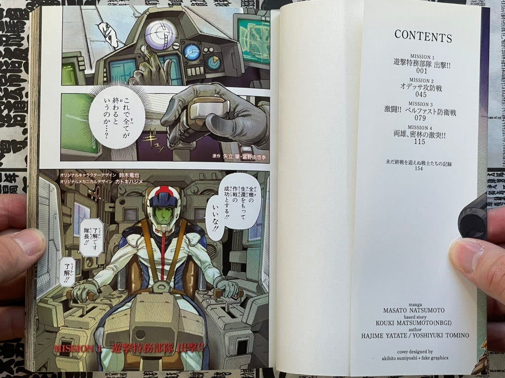Mobile Suit Gundam Battlefield Record U.C. 0081 Vol. 1 by Natsumoto Masato (2009)-thumbmail-5