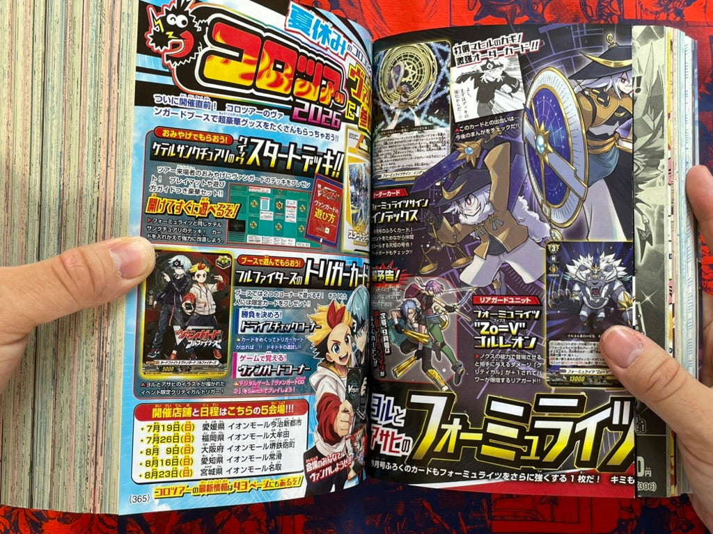 Monthly Corocoro Comic Miracoro Comic Double Issue 18 (8/2026)-thumbmail-23