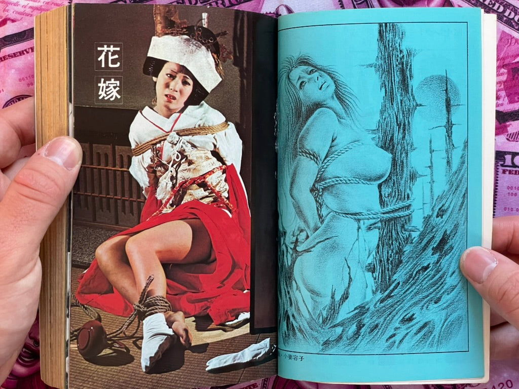 SM Select Feat. Toshio Saeki (1972/11)-thumbmail-4