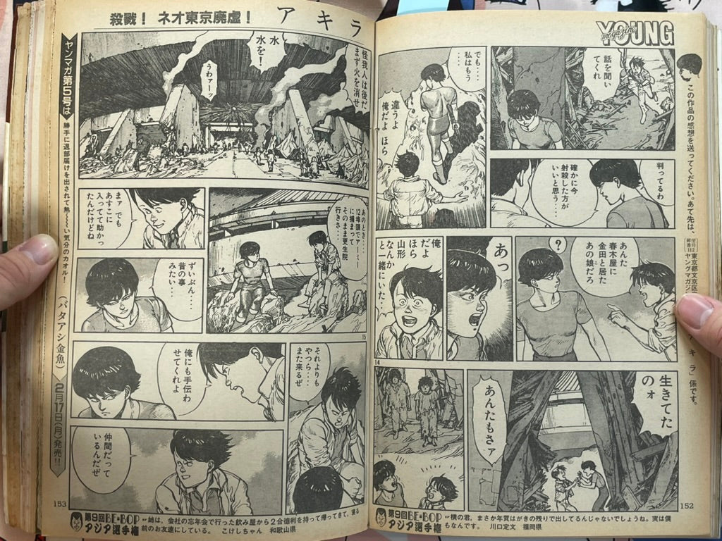 Young Magazine No. 4 (1986/2/17) - Akira Ch. 67-thumbmail-12