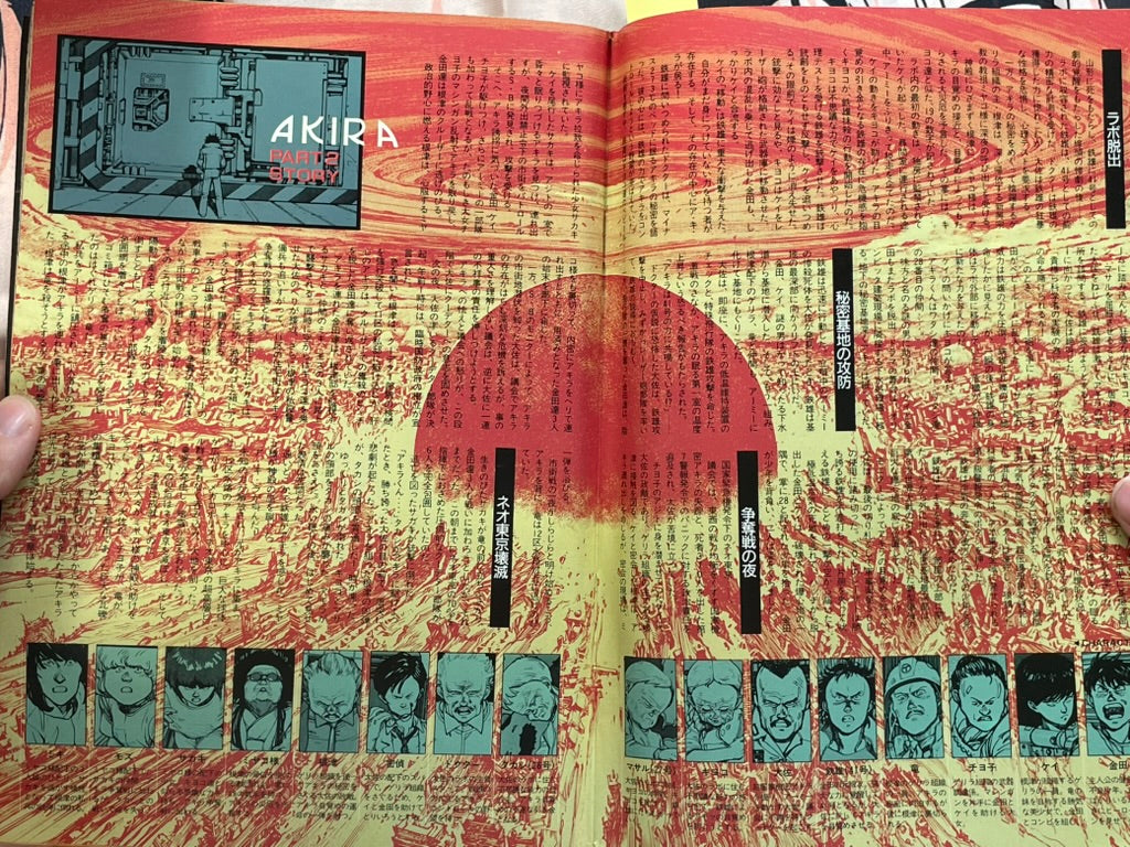 Young Magazine No. 5 (1985/3/4) - Akira Ch. 49 COLOR : Start of Part 3-thumbmail-6
