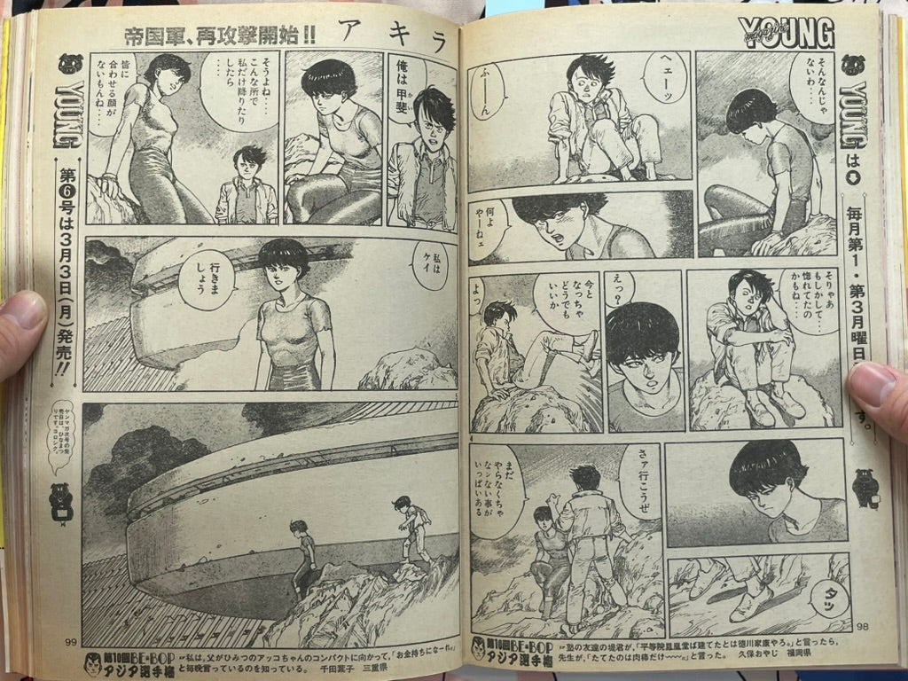 Young Magazine No. 5 (1986/3/3) - Akira Ch. 68-thumbmail-7