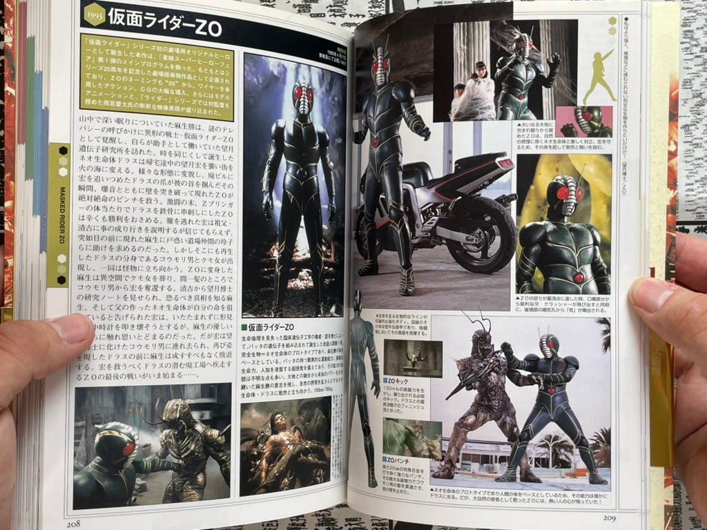 Masked Rider Chronicles: The History of Cyborg Solder's Battle, 1971-2001 (2001)-thumbmail-17