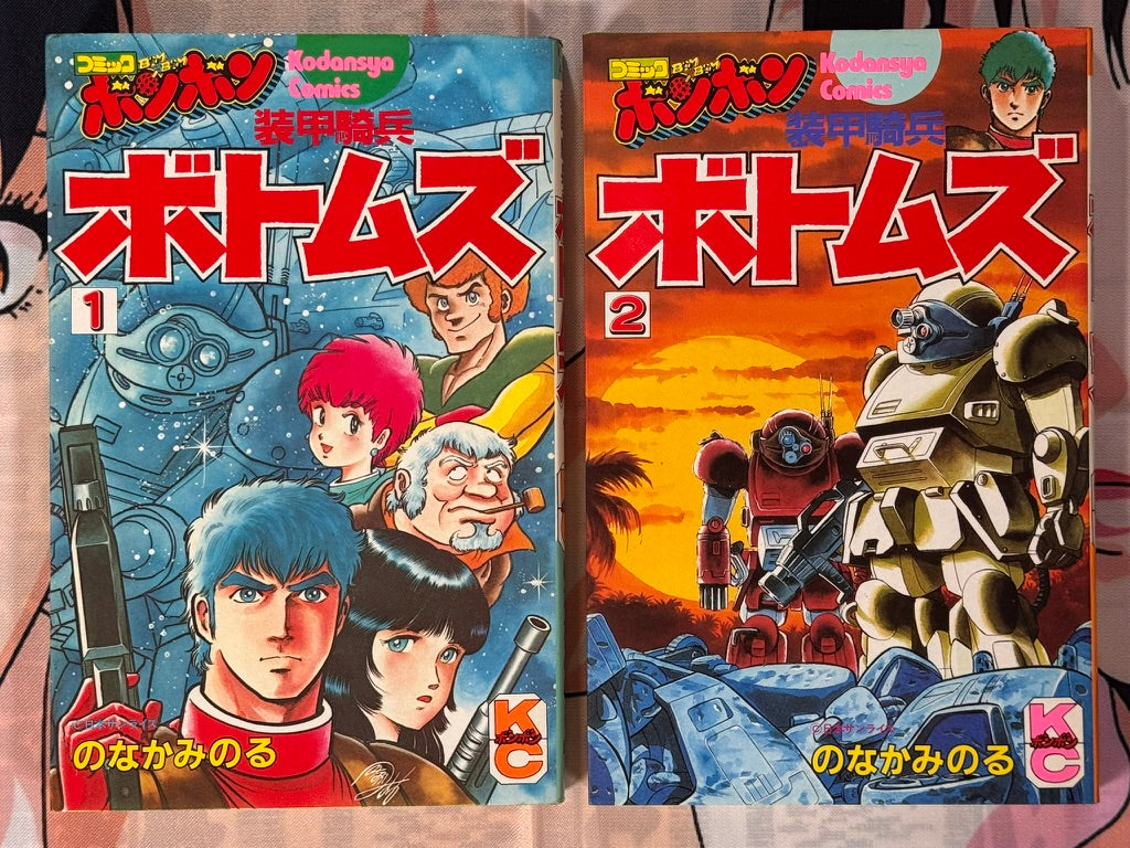 Armored Trooper Votoms Manga 1-2 Full Set by Minoru Nonaka (OG Edition/1983)-thumbmail-1