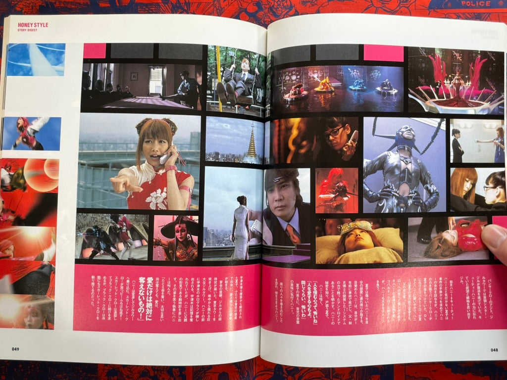 Honey Style: Cutie Honey The Movie Complete Book (2004)