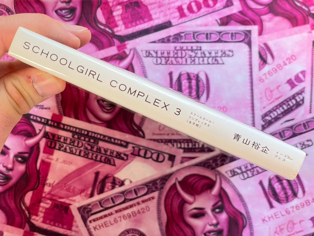 School Girl Complex 3 by Yuki Aoyama (2013)