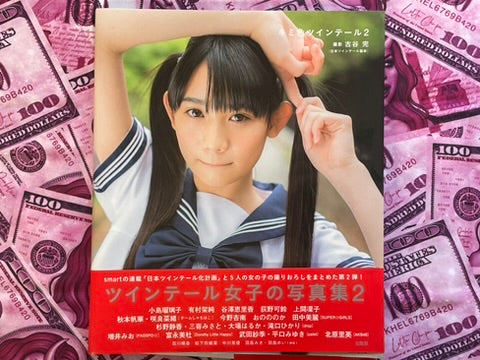 Kimi Iro Twintail 2 (2015)