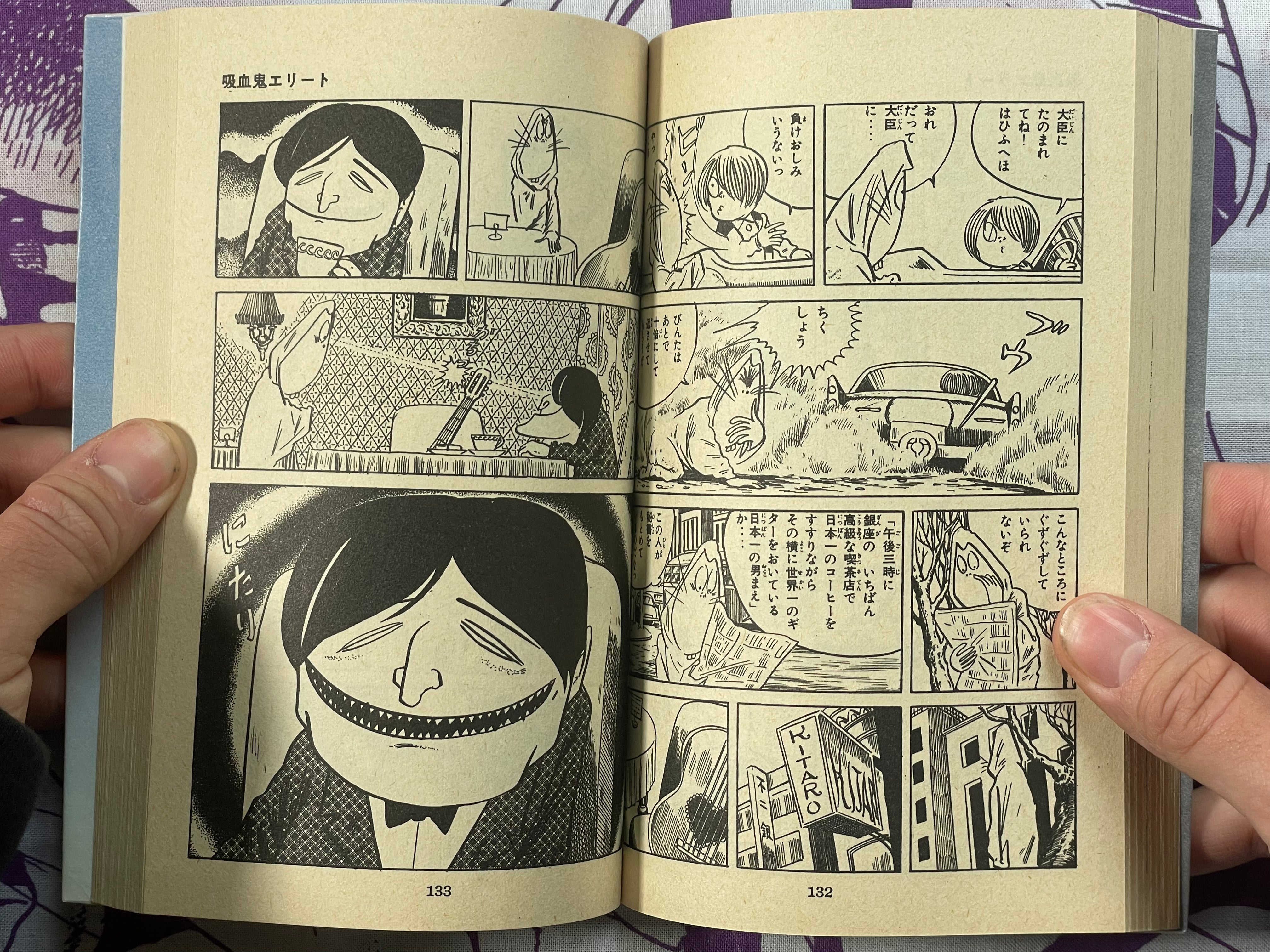 SIGNED & STAMPED Ge-ge-ge no Kitaro #2 by Mizuki Shigeru (1981) CHANGE PHOTOS