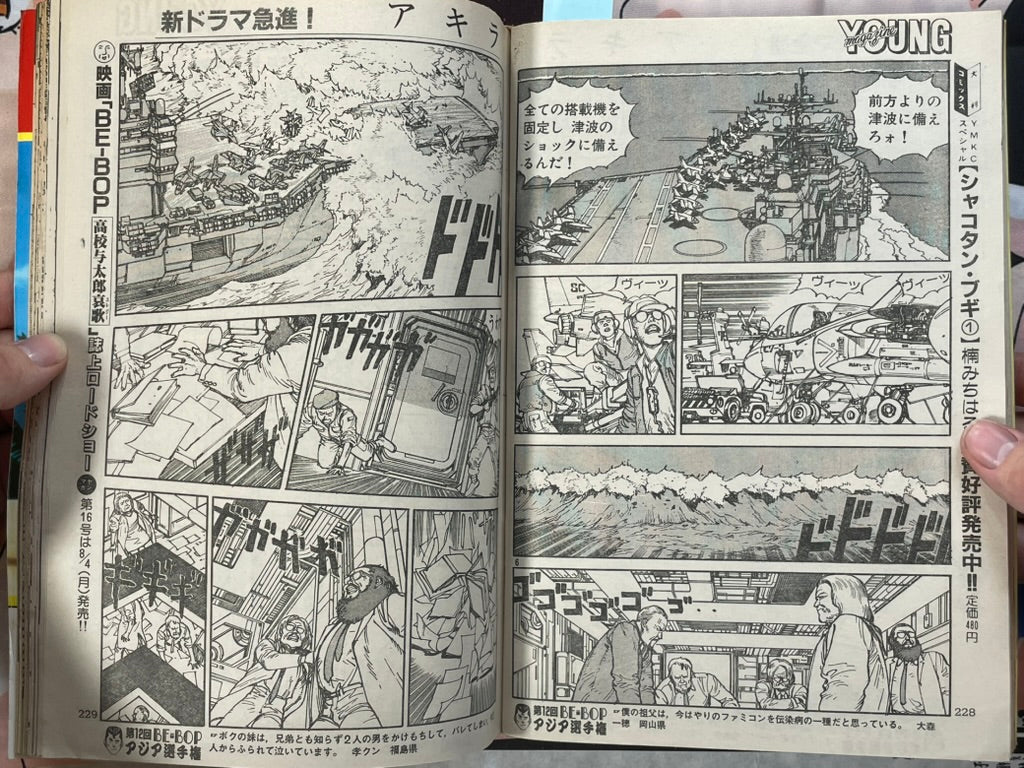 Young Magazine No. 15 (1986/8/4) - Akira Ch. 76-thumbmail-8
