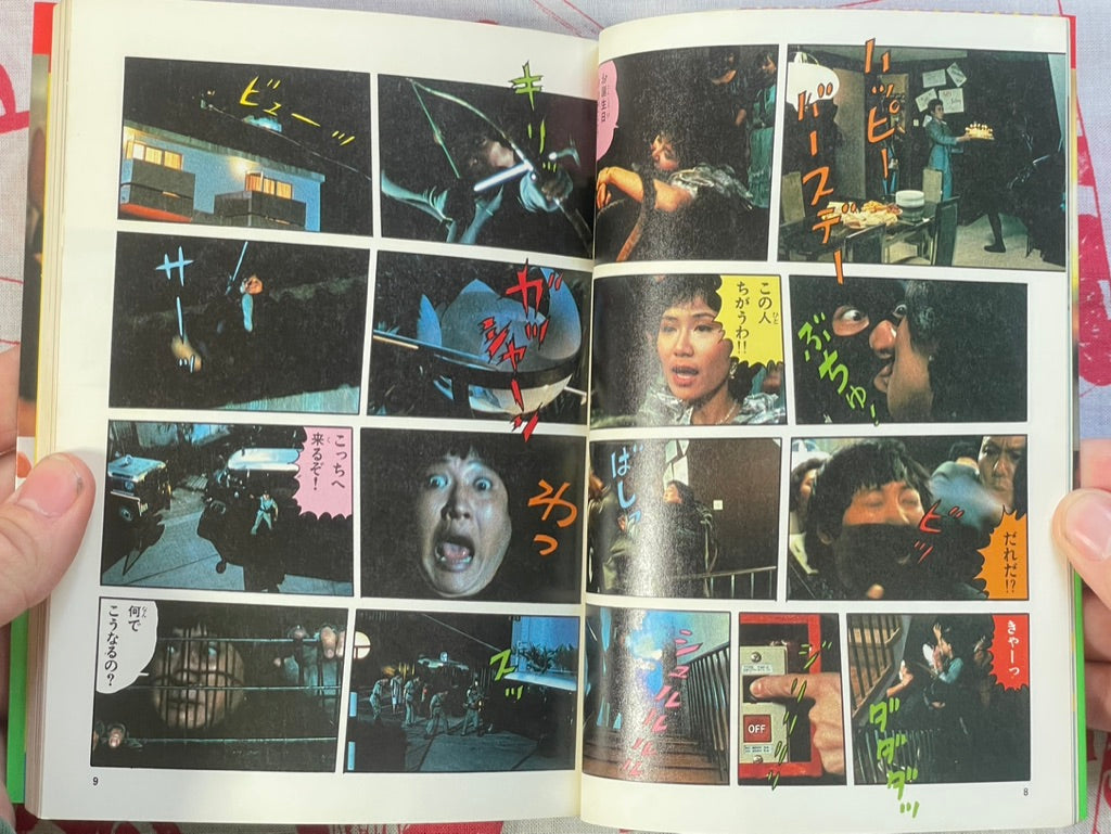 Winners & Sinners: Jackie Chan by Movie Comics (1984)