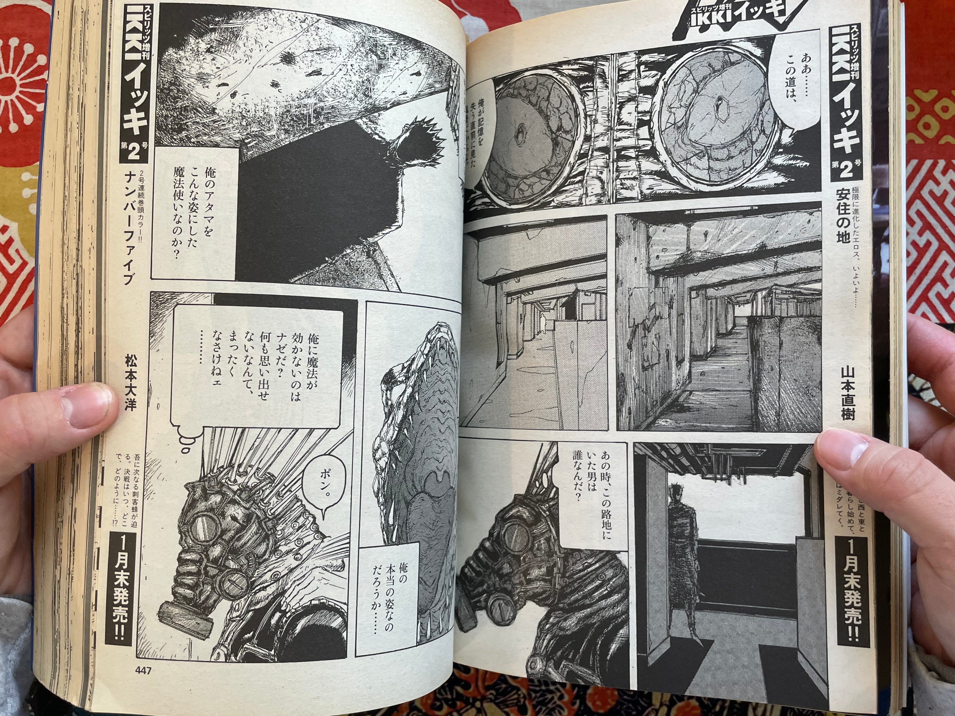 IKKI Magazine #1 (2000/12)