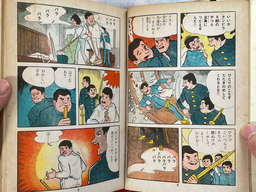 Don't Cry, Gang Boss by Jun Tashiro (1960s era)