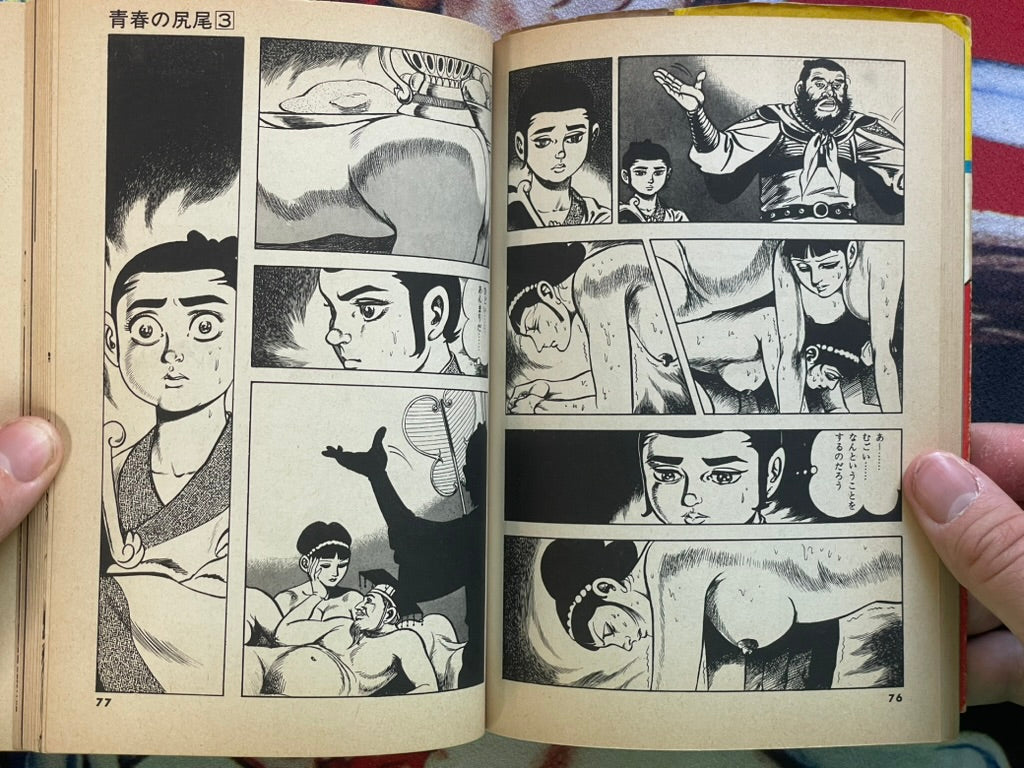 Tail of Youth #3 by Kazuo Koike & Jin Hirano (1978)