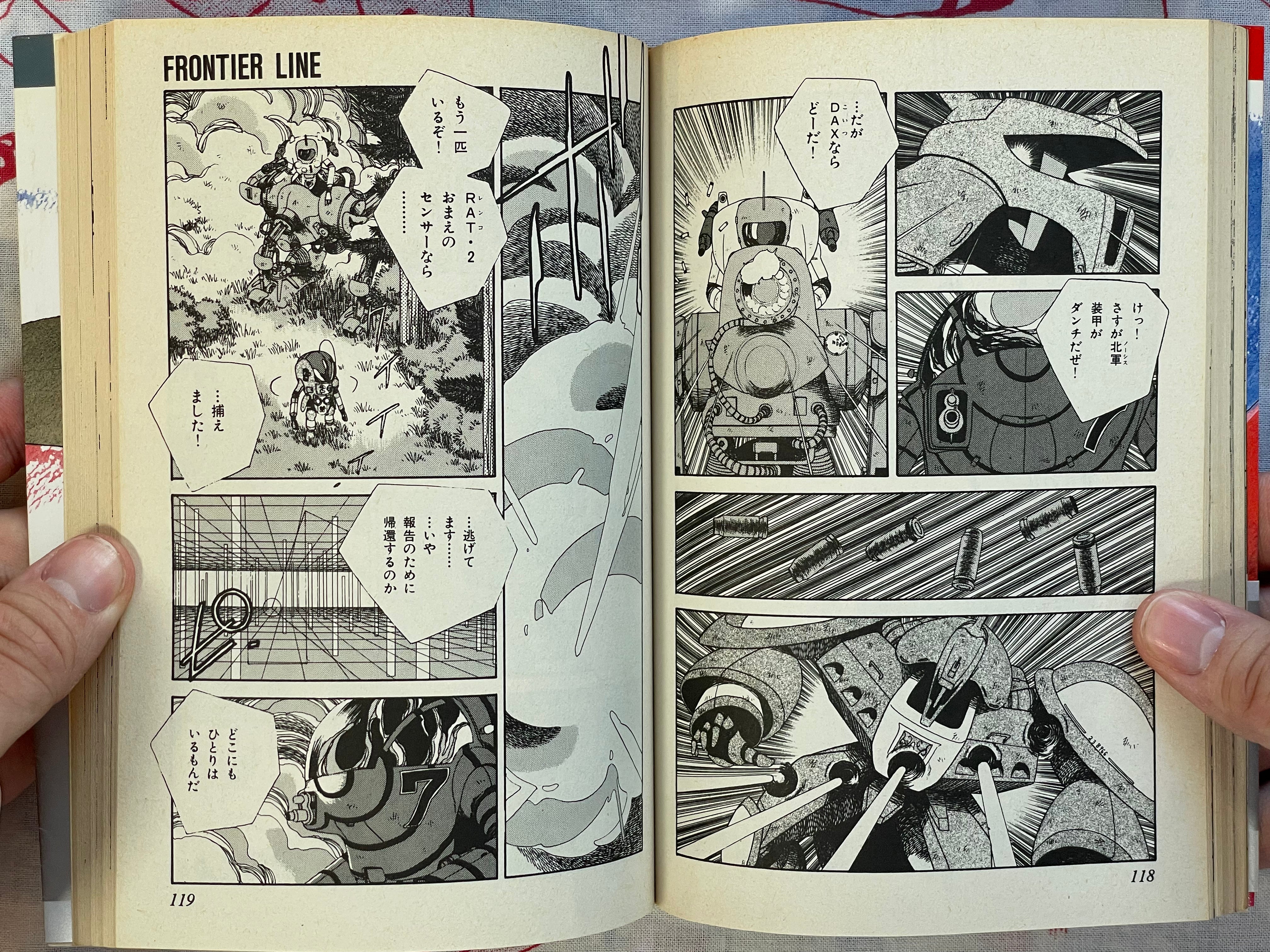 Frontier Line - FIRST EDITION by Tagami Yoshihisa (1988)