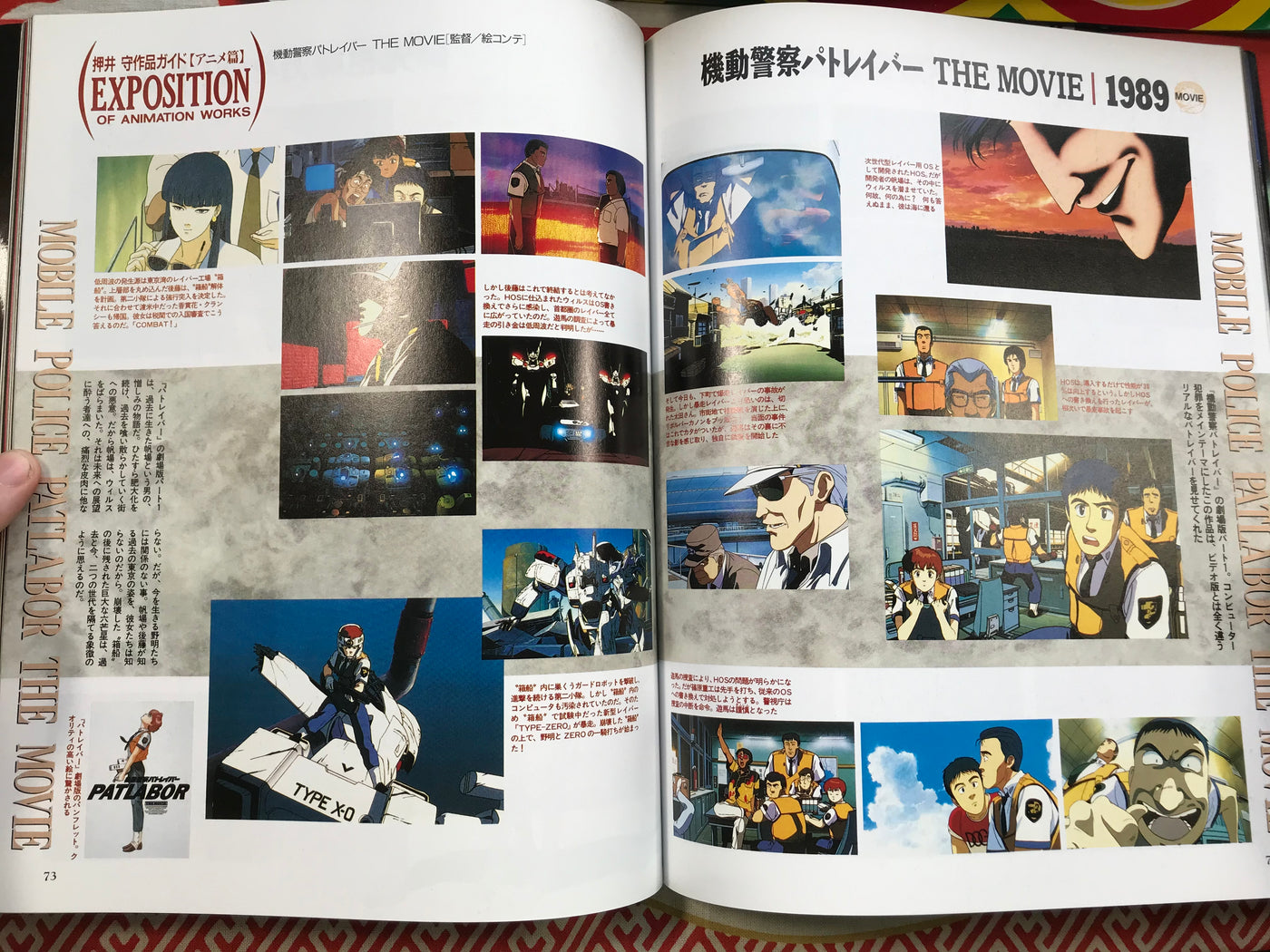 Ghost in the Shell: Persona Art Book (1996)