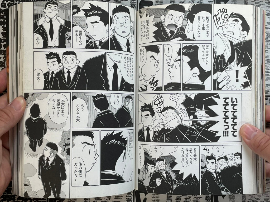 G-Men Magazine No.61 (2001)-thumbmail-11