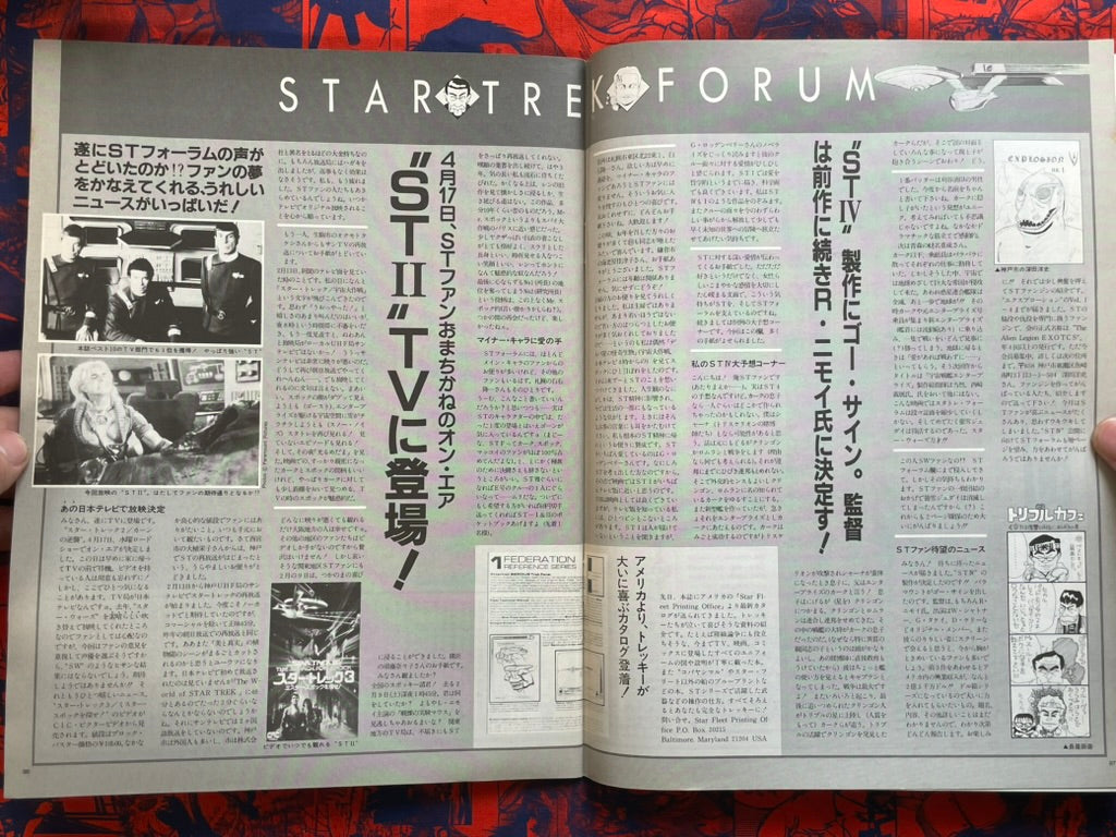 Starlog Magazine (5/1985) · Japan Book Hunter
