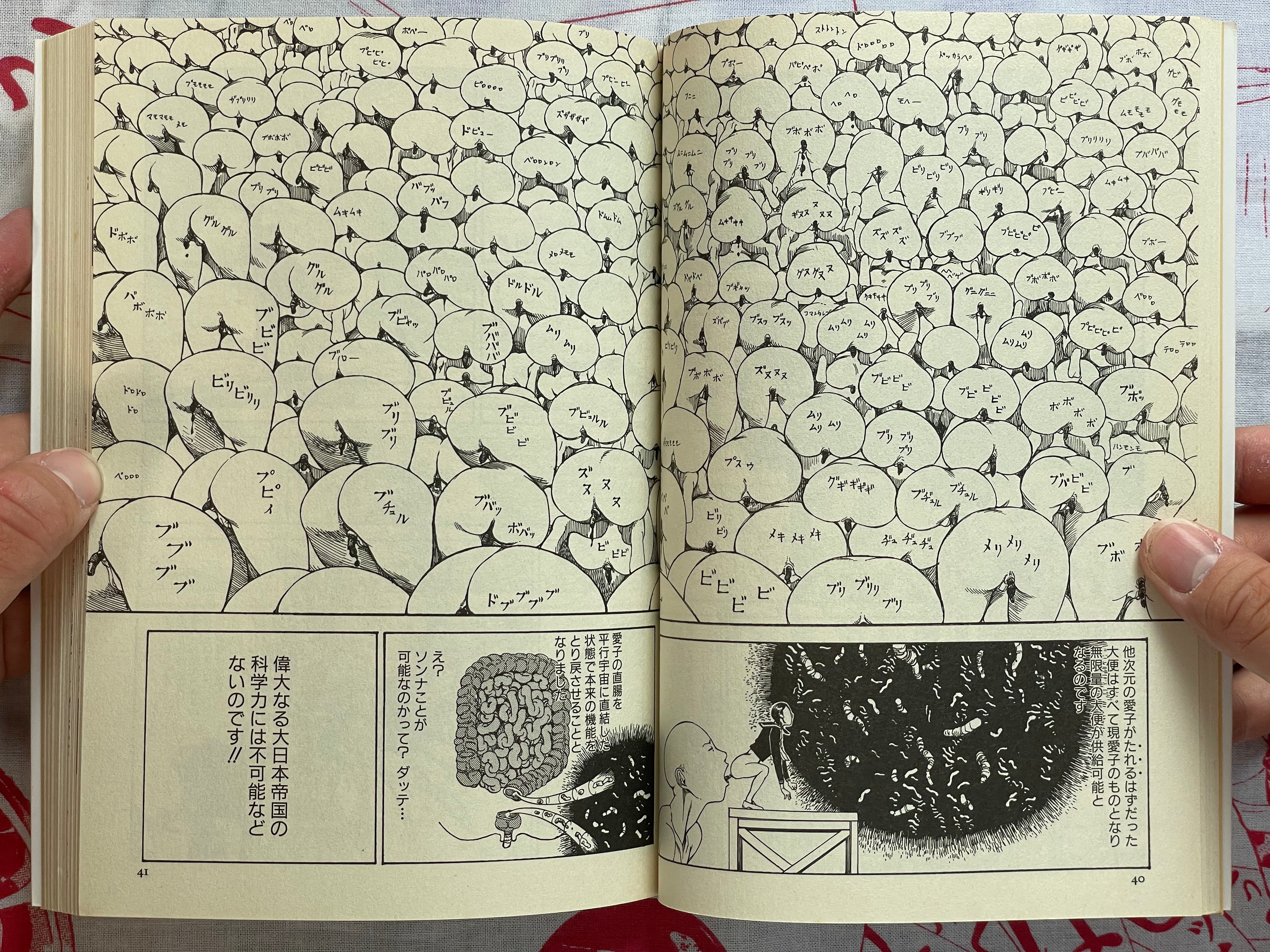 SIGNED Aiko, 16 Years Old by Shintaro Kago (2000)