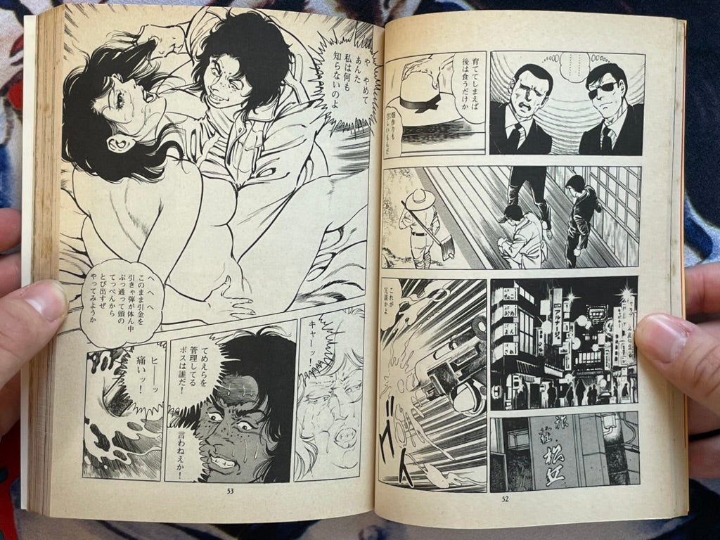 Hell War Demon Vol. 1-3 by Maeda Toshio (1981)-thumbmail-10
