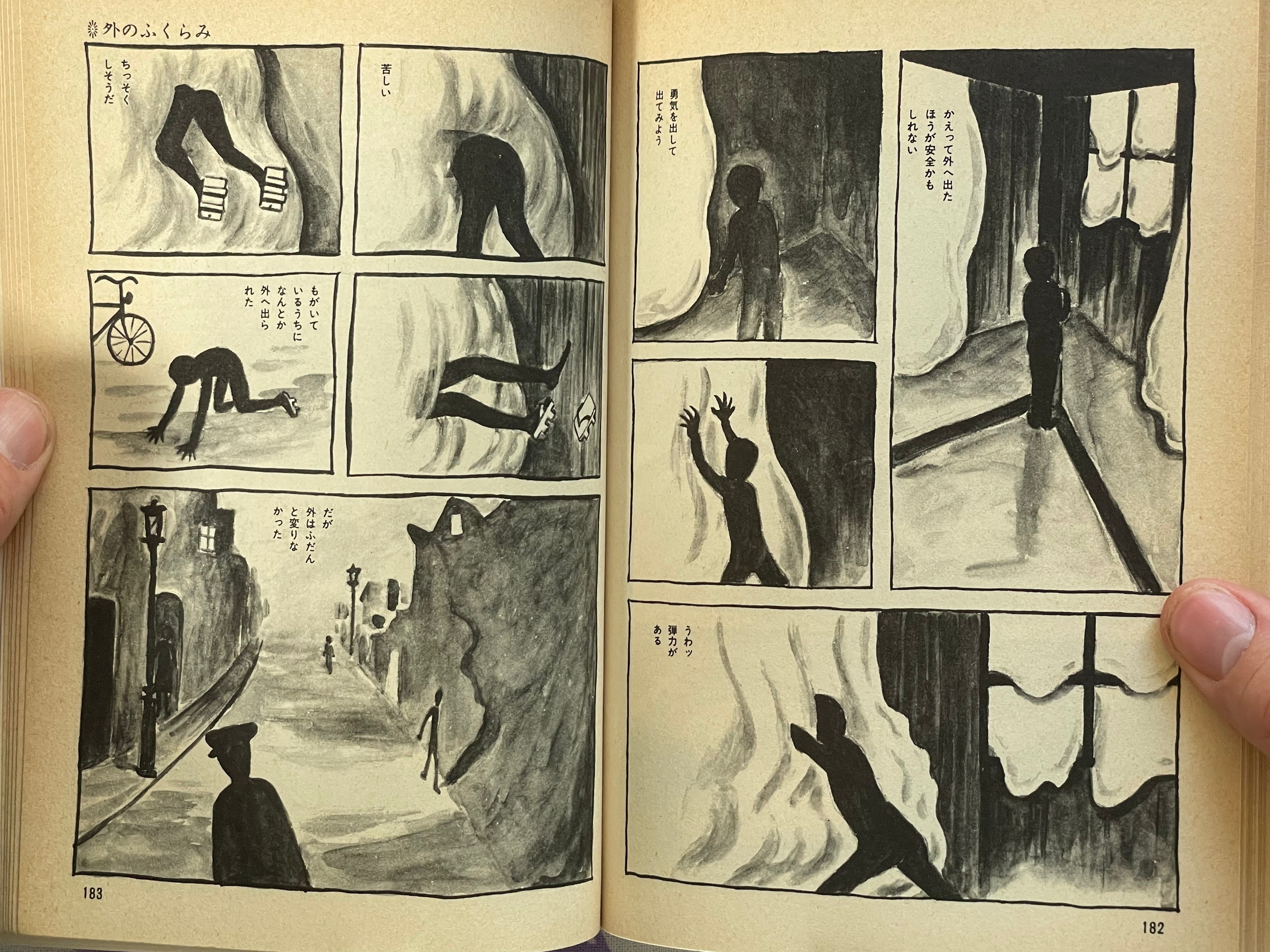 Dream Stroll by Yoshiharu Tsuge (1981)