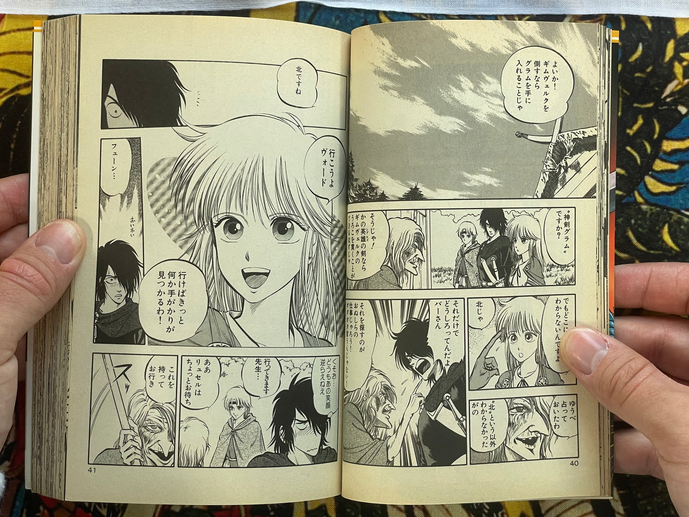 The Saga of Dragon by Haruhiko Masuda (1994)