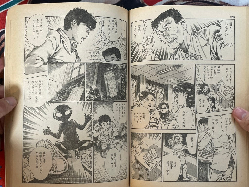 SIGNED! Urotsuki-Doji: Legend of the Overfiend - Magazine Edition by Maeda Toshio (1985) HOLD-thumbmail-10