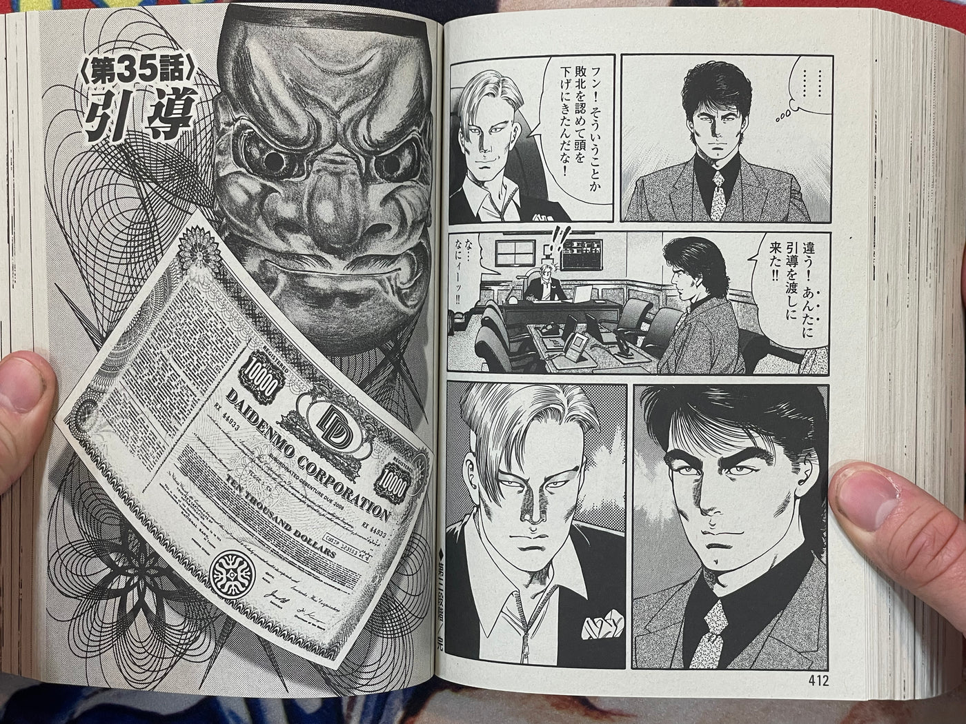 Kanoh Seisaku Selection: <Reiko> Genius Doctor Shingi Ichiro (2015)