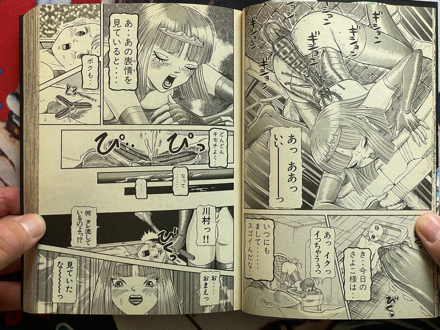 Rezo Rezo by Herumaa Sagano (2001)