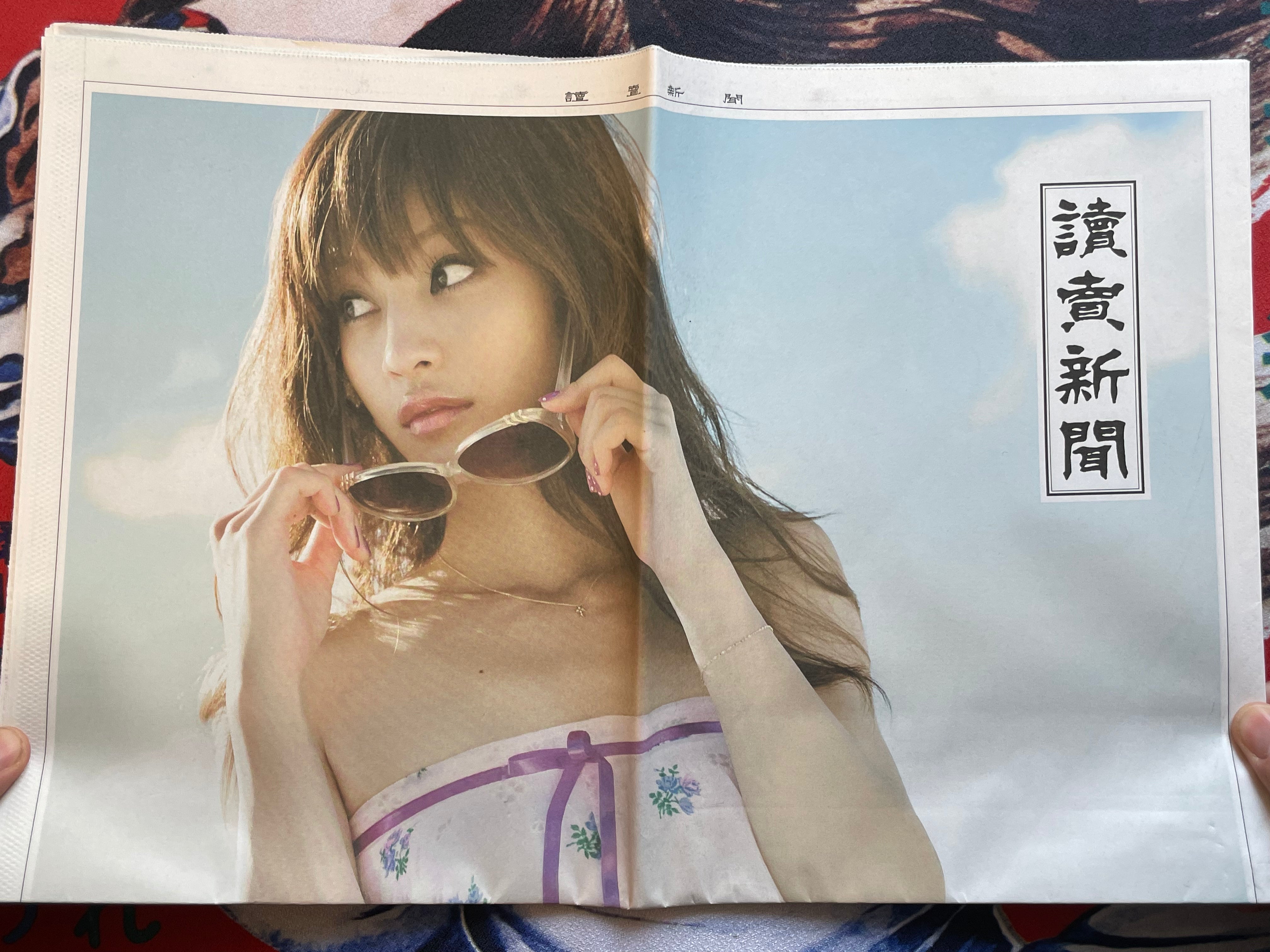 SEALED Nishiyama Maki 1st Photo Book - Oversized, includes Newspaper (2008)