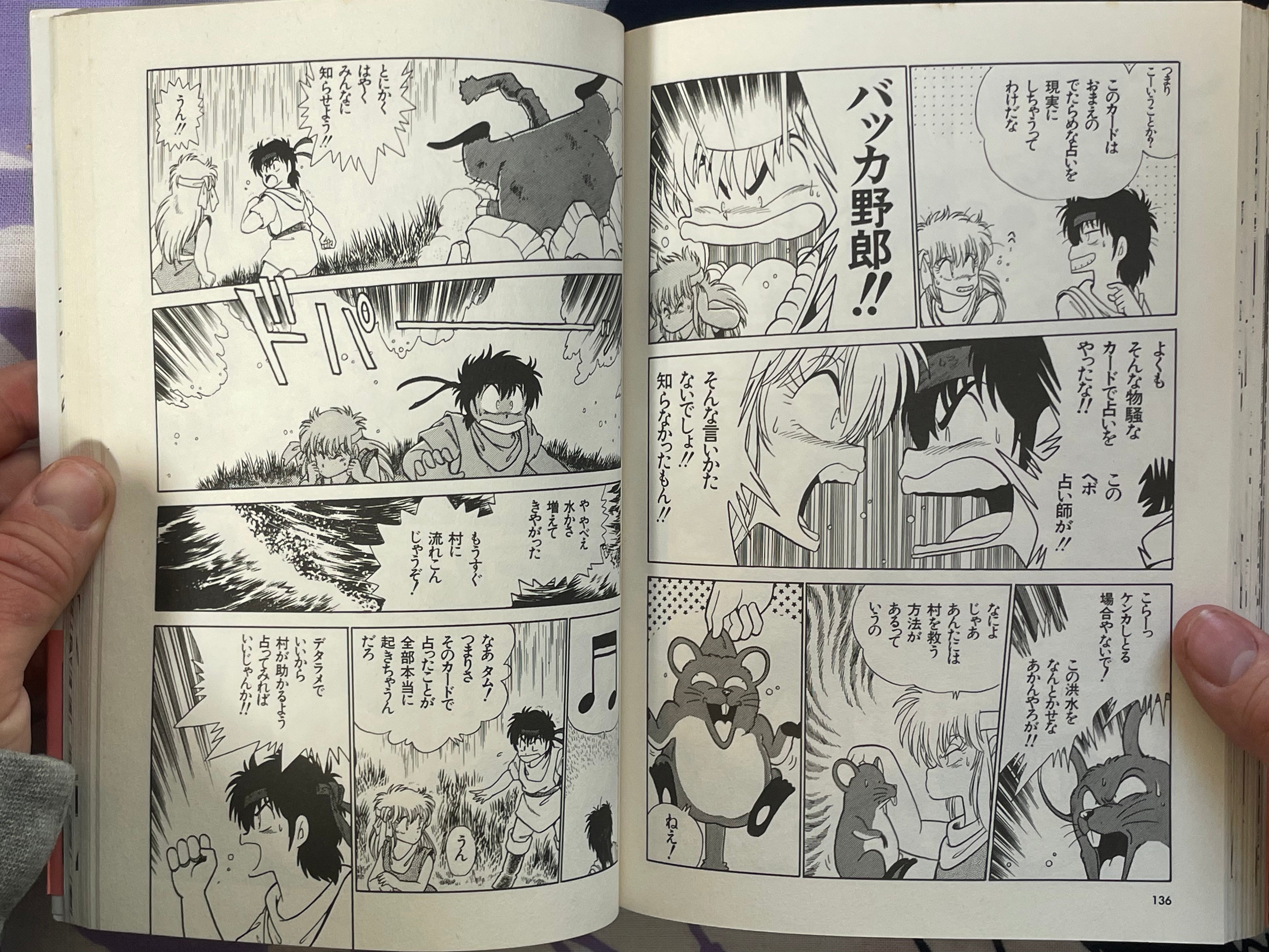 Vanpanera by Jouji Manabe (1991)