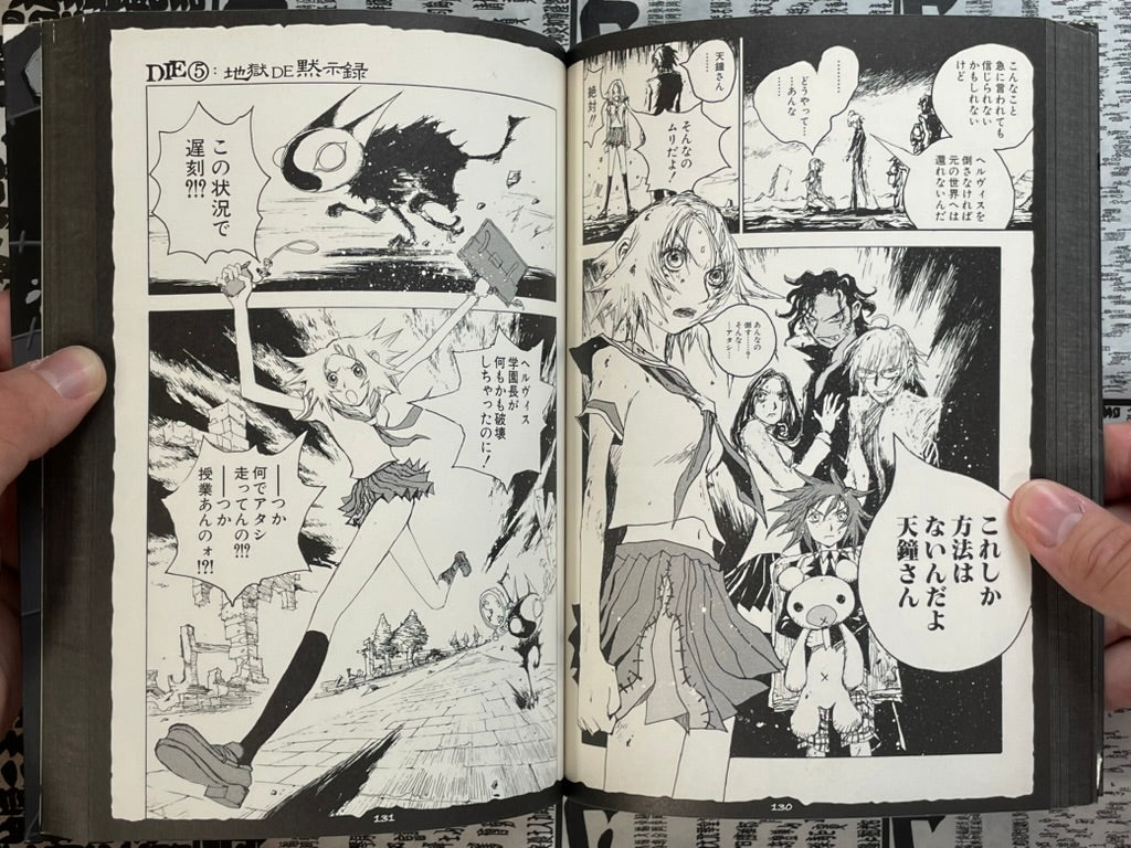 Hells Angels 1-2 of 3 by Hiromoto Shinichi w/ Yasushi Nirasawa (2003)-thumbmail-11