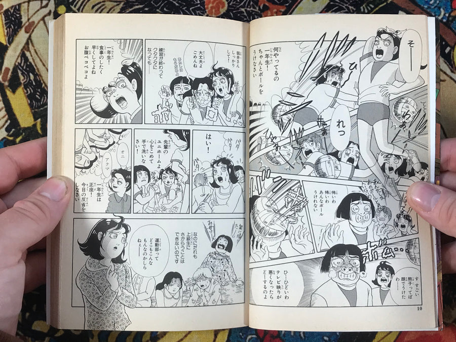 Scary Stories That Can Be Found Anywhere by Kanako Inuki (1993)