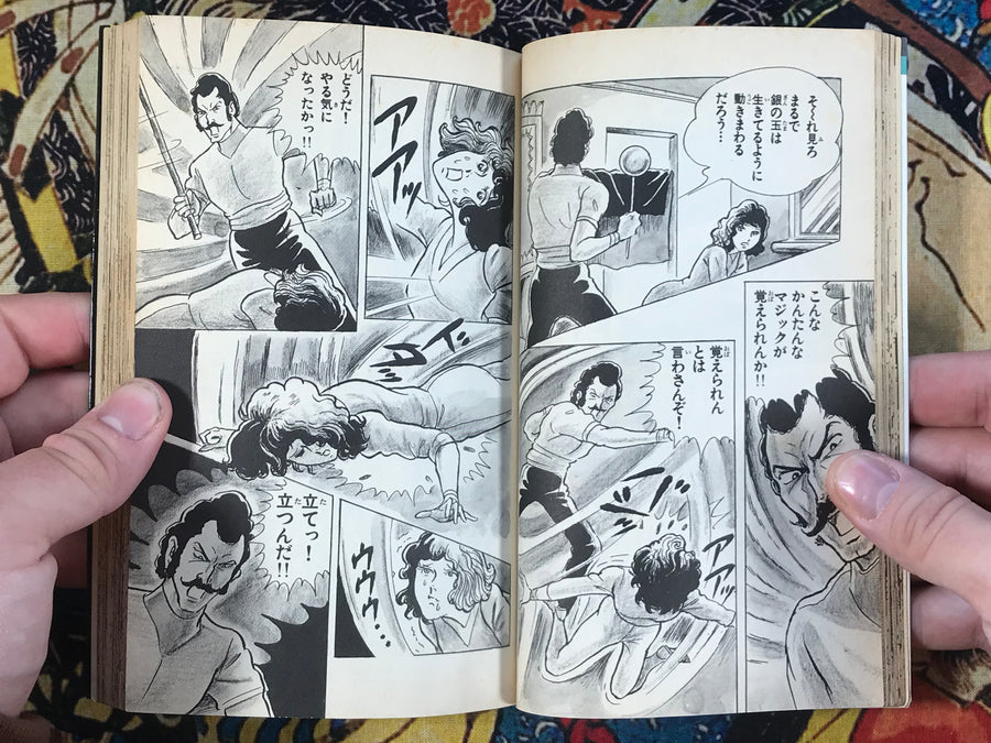 The Destiny Line is a Bloody Snake by Yoshimi Noboru (1984)