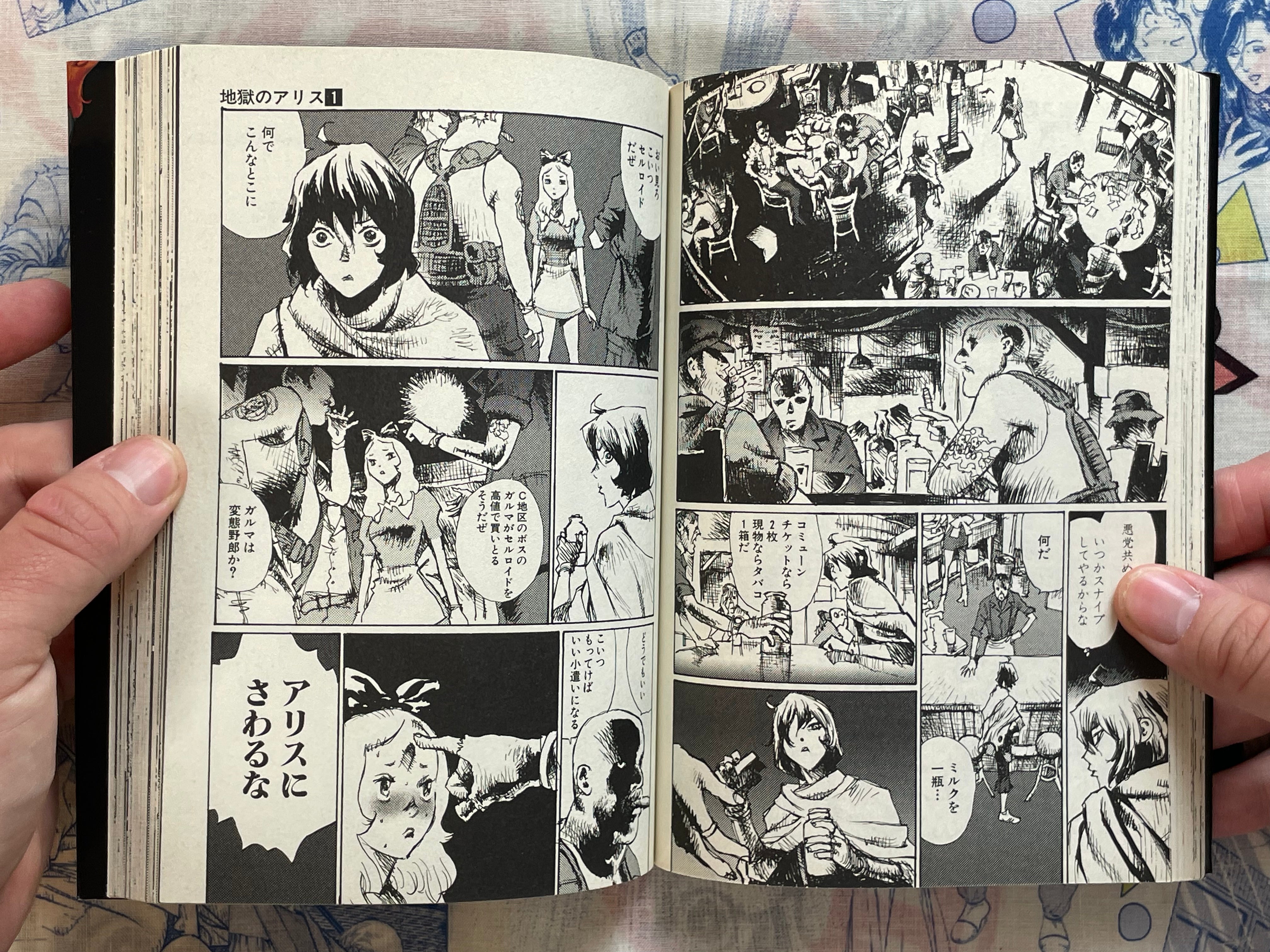 Alice of Hell Vol. 1-6 Full Set by Jiro Matsumoto (2011)