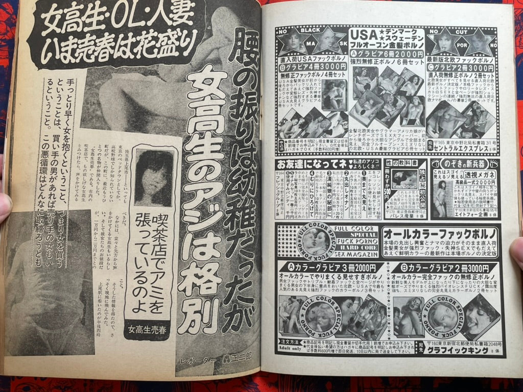 Girl Wetlands Magazine (1970s?)