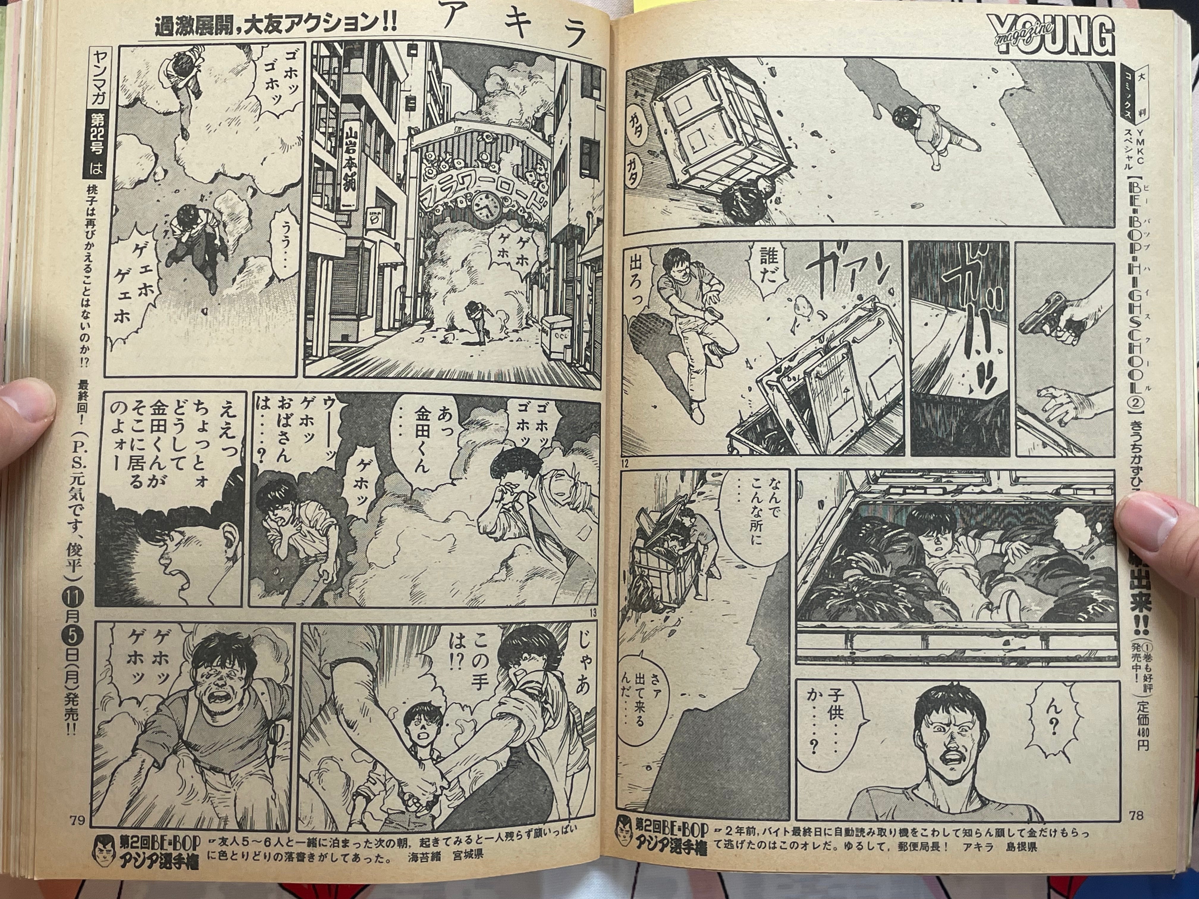 Young Magazine No. 21 (1984/1/5) - Akira Ch. 44-thumbmail-9
