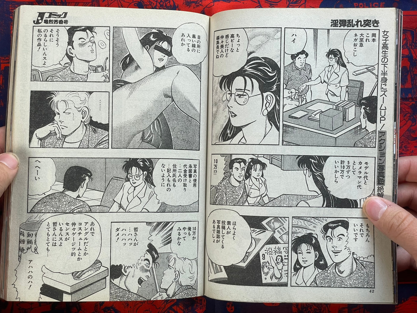 JComic Magazine (8/1995)