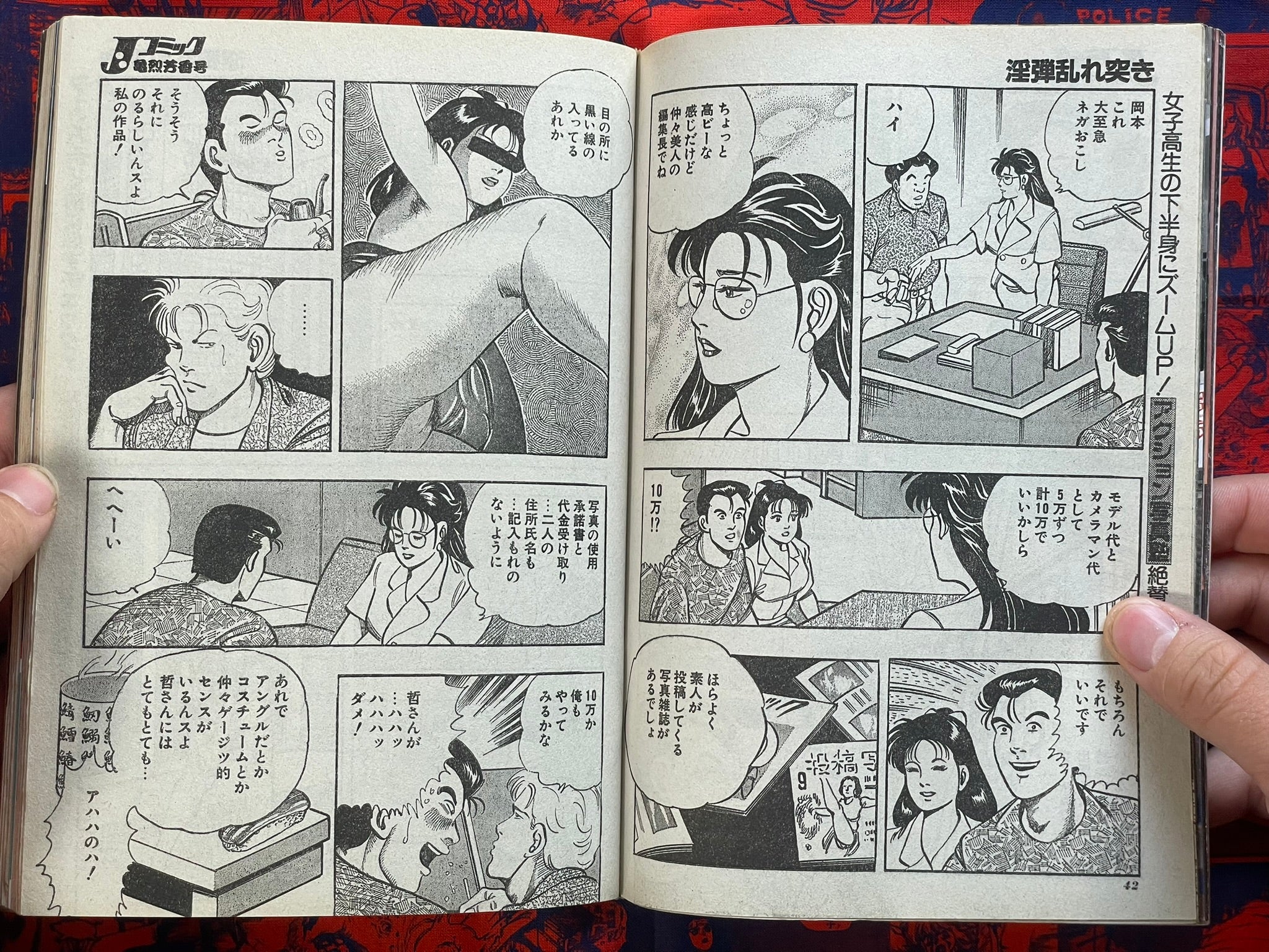 JComic Magazine (8/1995)