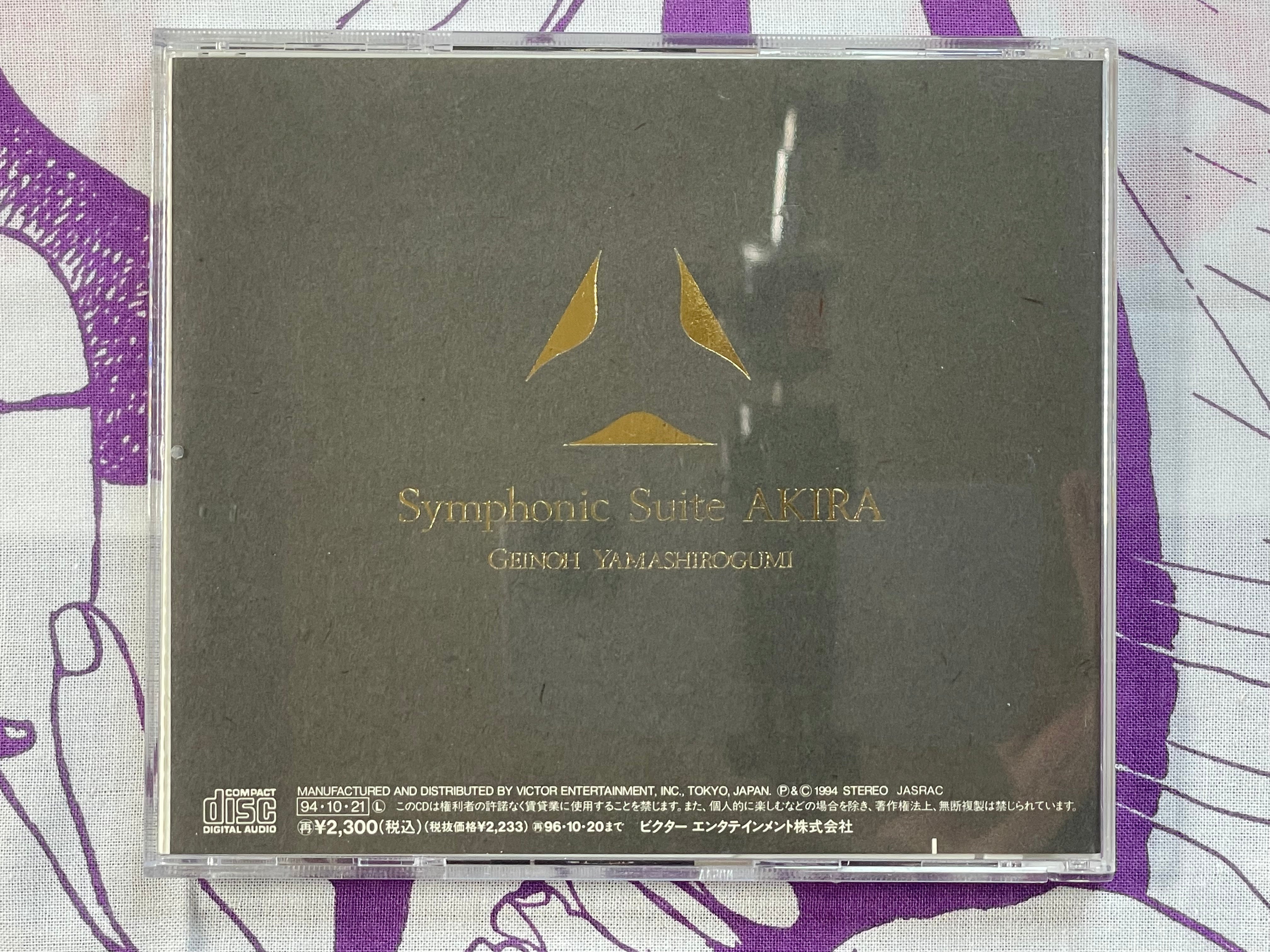 Symphonic Suite AKIRA Geinouyamashiro Gumi 芸能山城組