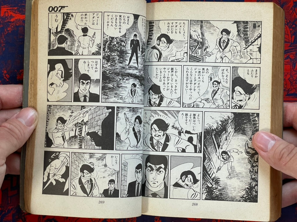 007: The Man with the Golden Gun Japanese Manga Edition by Saito Takao, Ian Flemming (1967)