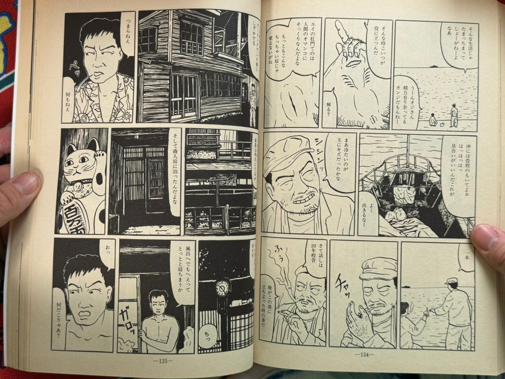 Garo Magazine (1990/4)