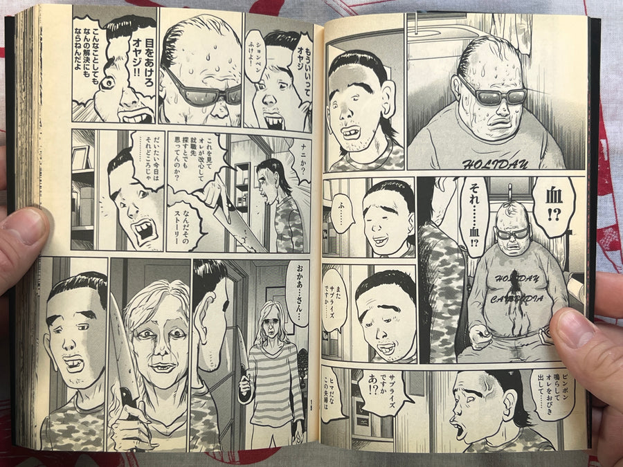 Broadway of the Dead #1 by Shinichi Sugimura (2011)