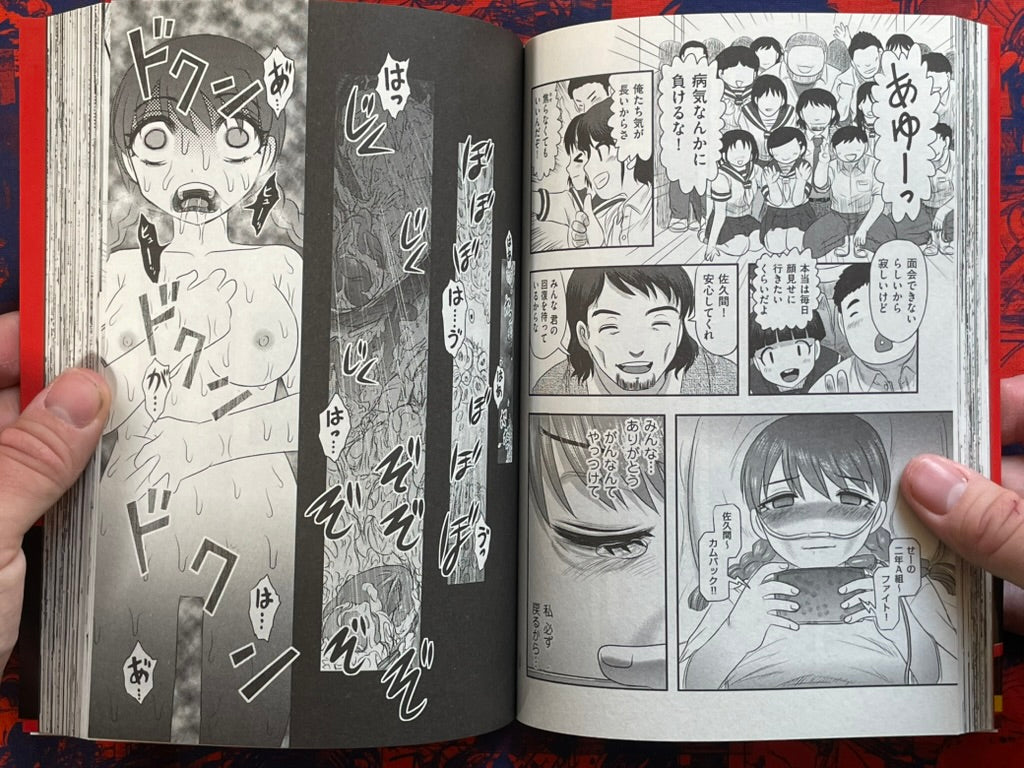 Utsuroboros by Uziga Waita (2022)