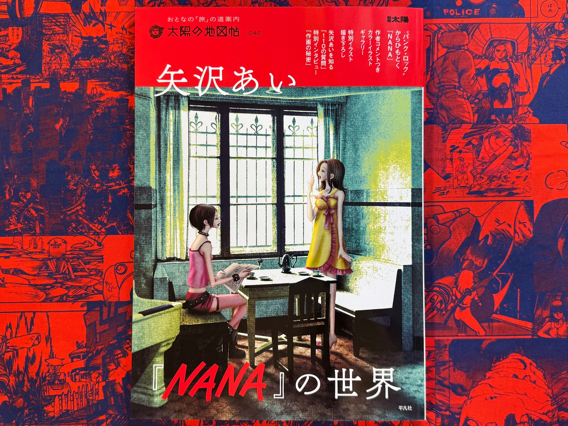 The World of NANA / Mook Magazine · Japan Book Hunter