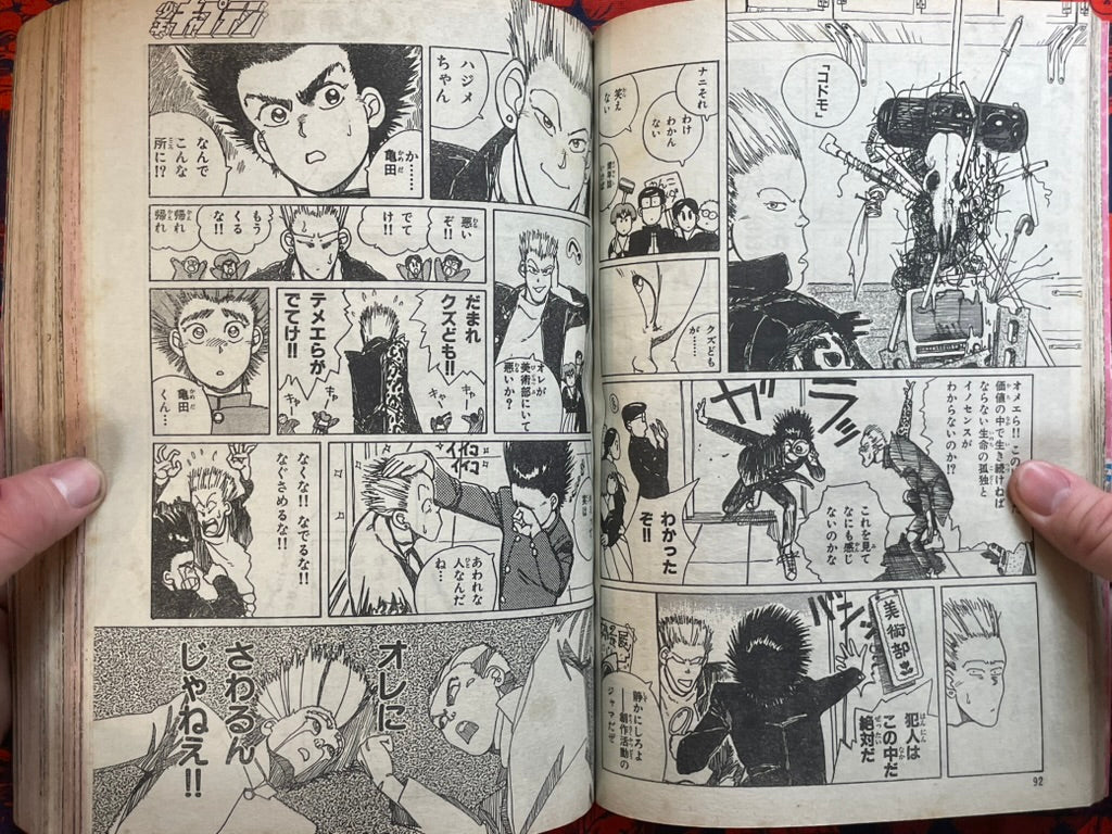 Monthly Shonen Captain - Skull Killer First Appearance (5/1990) ^