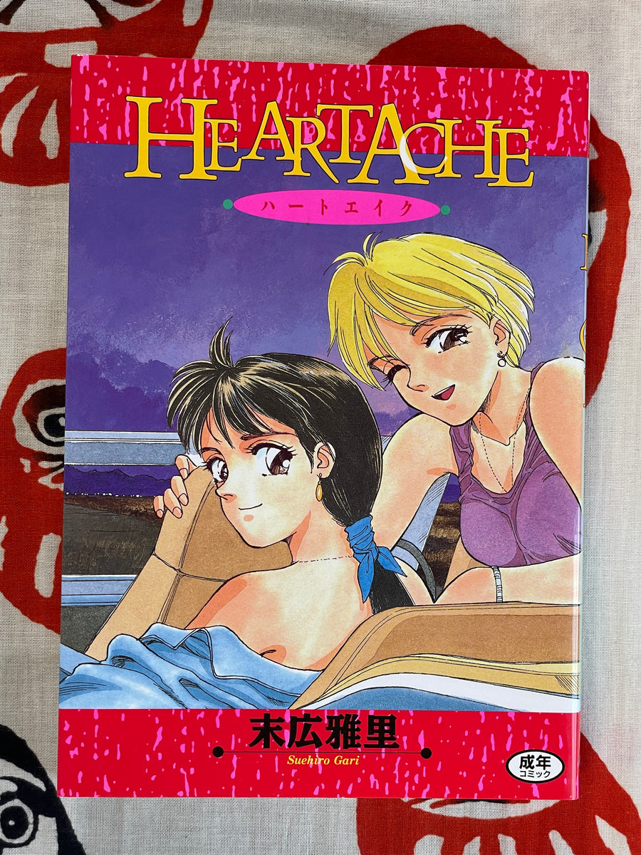 Heartache by Suehiro Gari (1993)