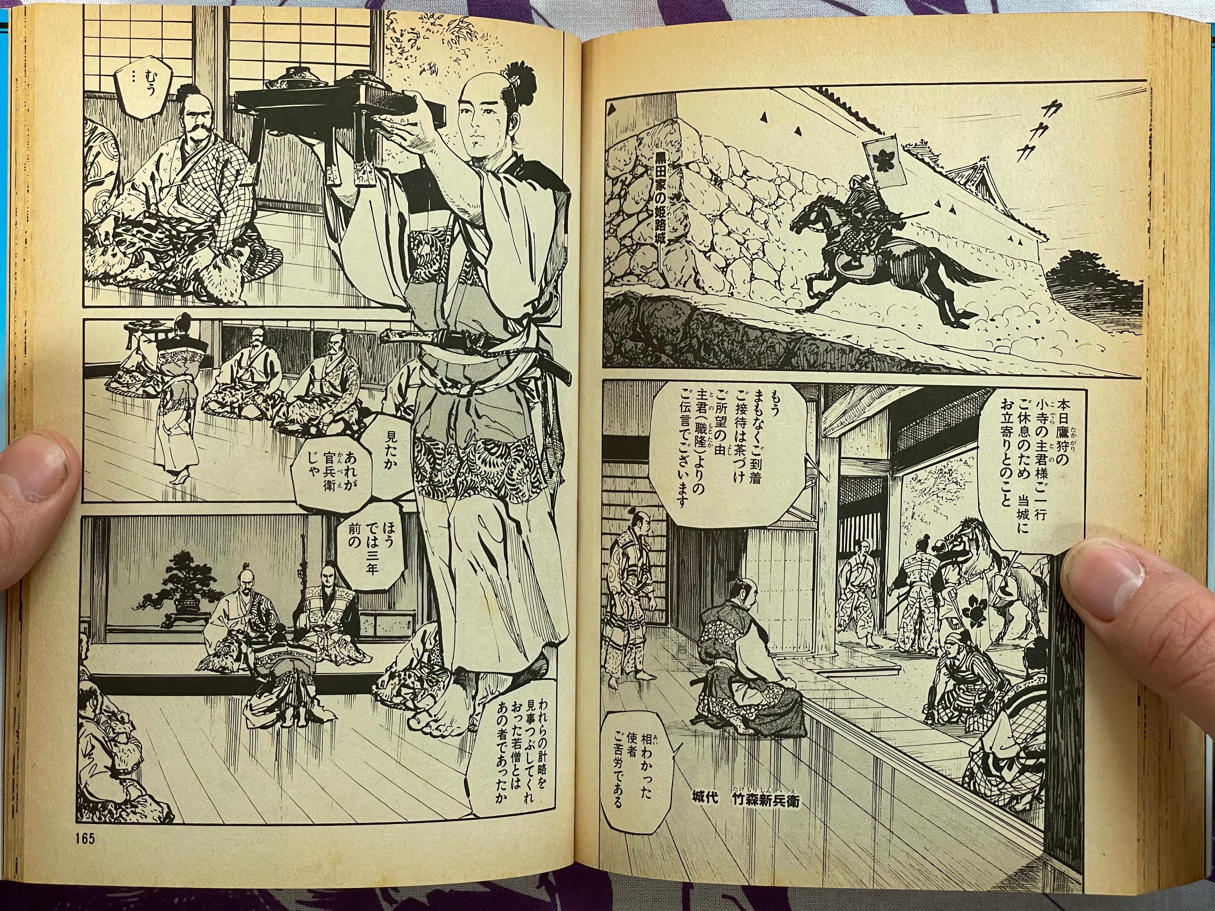 Kuroda 36 Strategies Vol. 1 - FIRST edition by Hirata Hiroshi (1984)